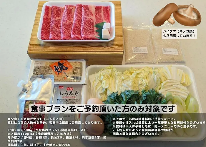 Stagione Hakone Yumoto Villa スタジオーネ箱根湯本villa